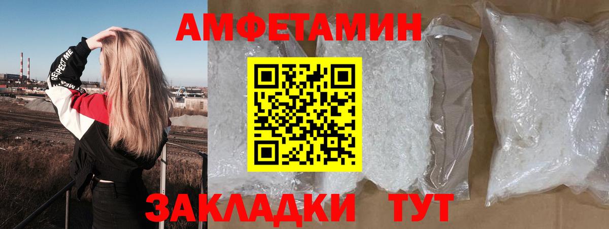 АМФ Розовый  Вход с VPN  Amphetamine  Дербент  АМФЕТАМИН 