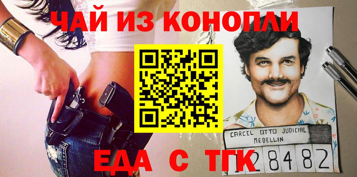 Cannafood конопля Дербент