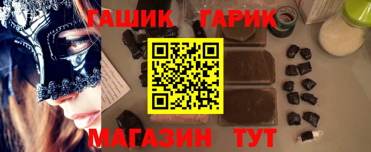 ГАШ 40% ТГК Дербент