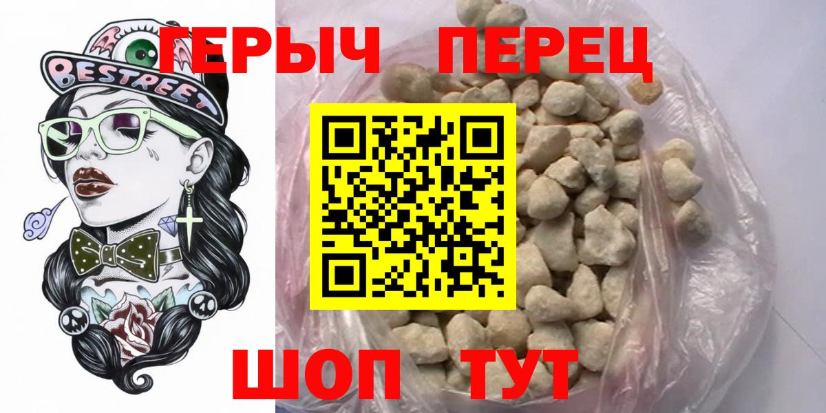 Дербент  ГЕРОИН  Вход с VPN  ГЕРОИН хмурый 