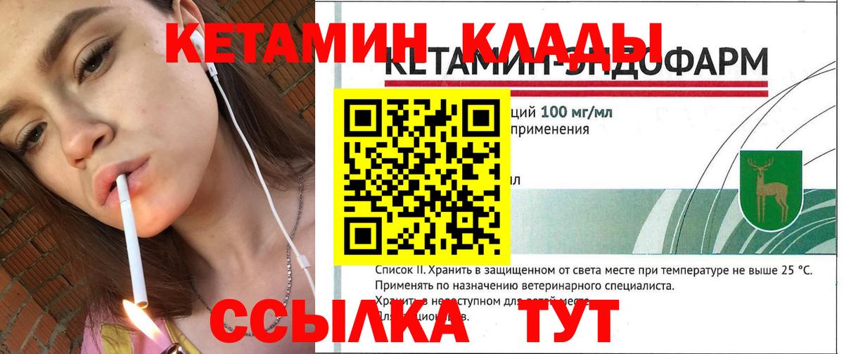 КЕТАМИН VHQ Дербент