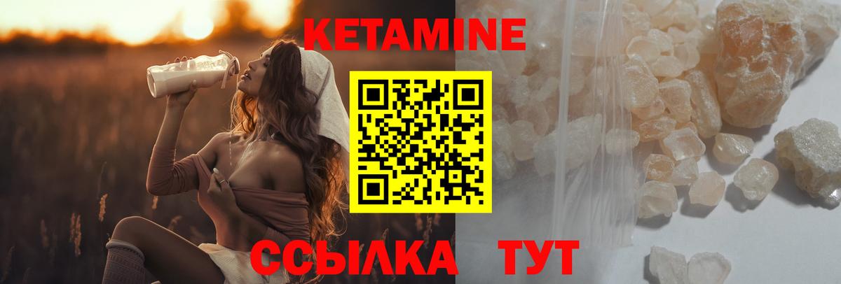 Дербент  КЕТАМИН ketamine  КЕТАМИН ketamine  Вход с VPN 