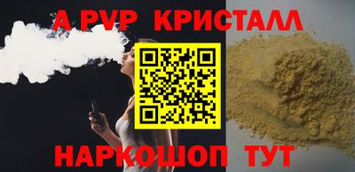 альфа пвп VHQ Ливны