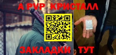 альфа пвп VHQ Ливны
