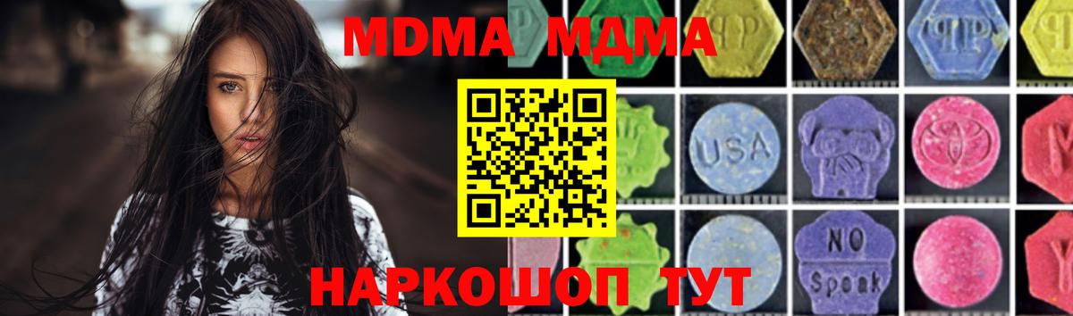 Дербент  MDMA crystal  МДМА Molly  MDMA  Вход с VPN 