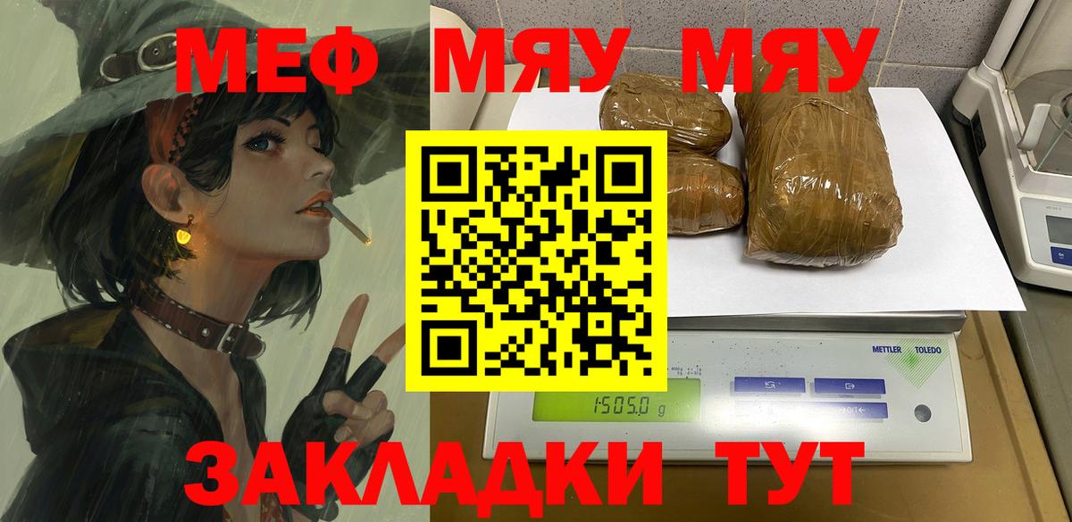Меф мяу мяу  Дербент