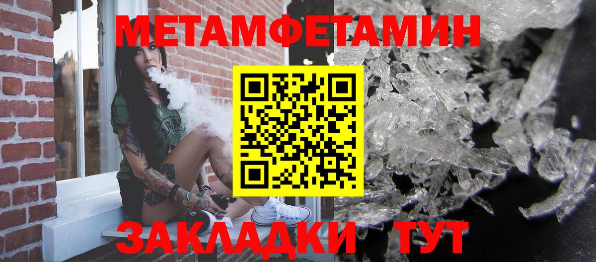 Первитин винт Дербент
