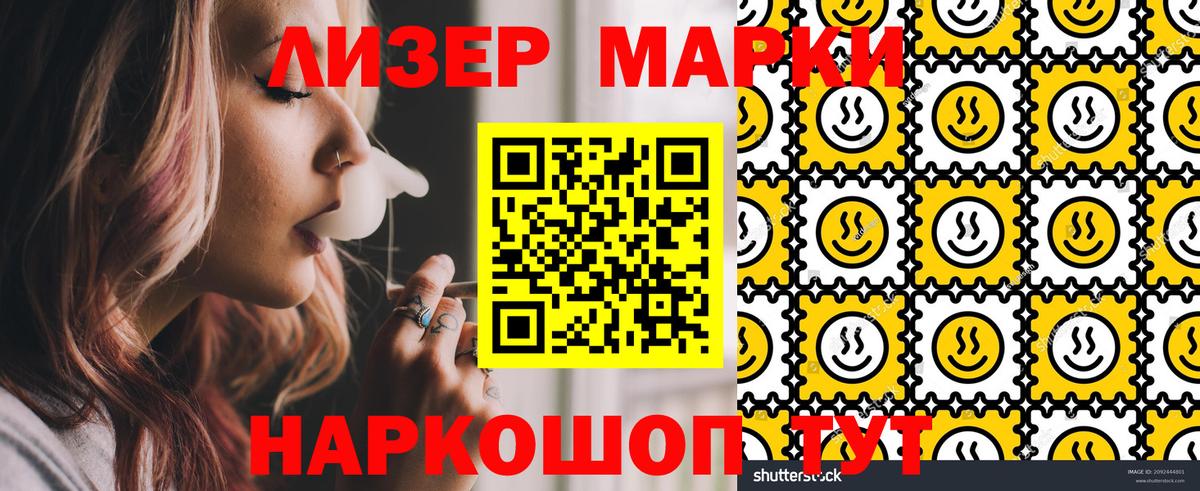 Марки NBOMe 1,5мг Дербент