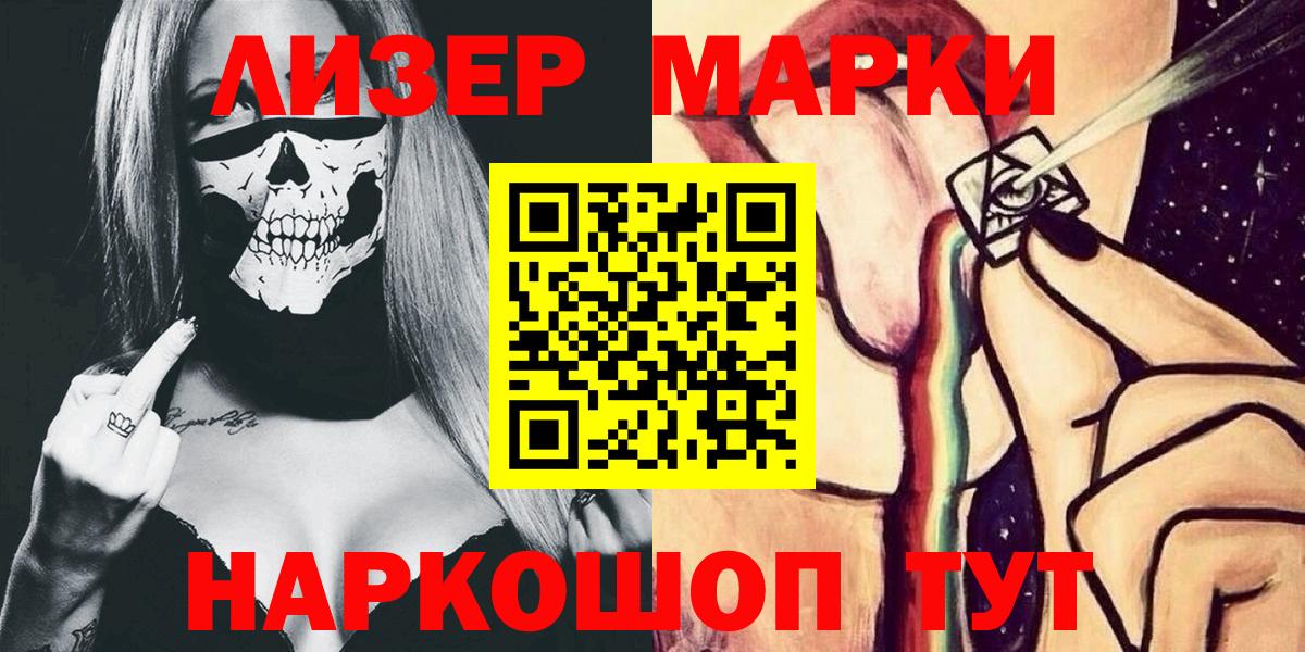 Марки NBOMe 1,8мг  Вход с VPN  Марки NBOMe 1,8мг  Дербент 