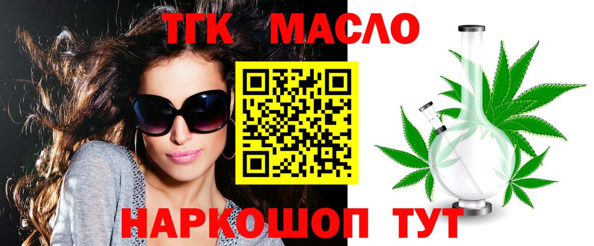 ТГК концентрат Дербент
