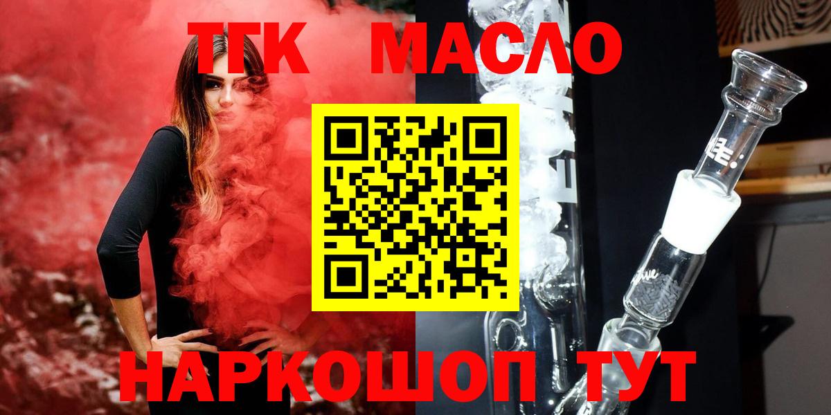 Дербент  Дистиллят ТГК вейп с тгк  ТГК вейп с тгк  Вход с VPN 