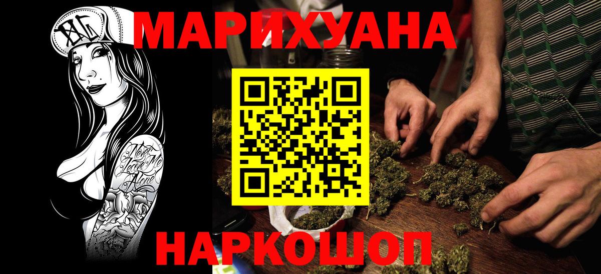 Канабис тримм  Канабис THC 21%  Вход с VPN  Бошки Шишки марихуана  Дербент 